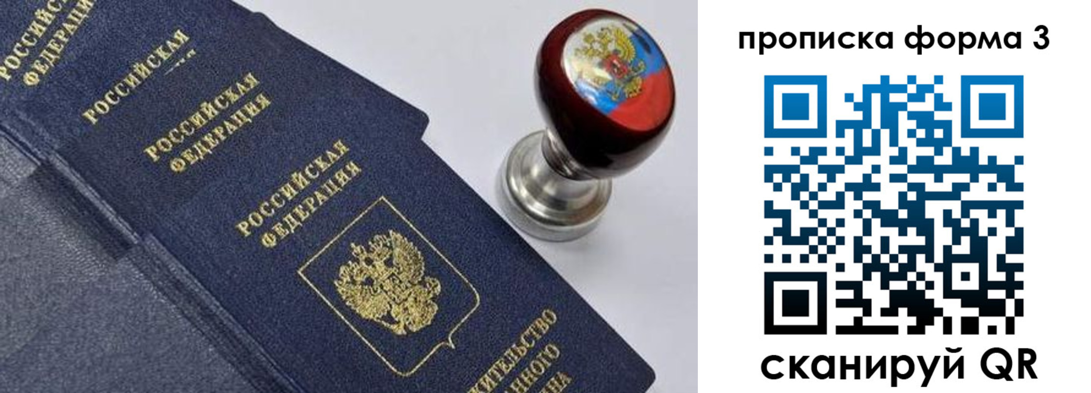 прописка 2025 в Онеге