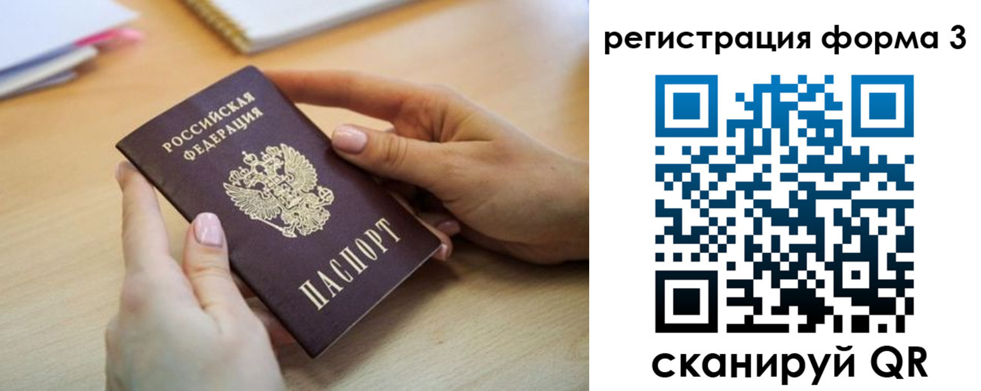 миграционный учет в Онеге