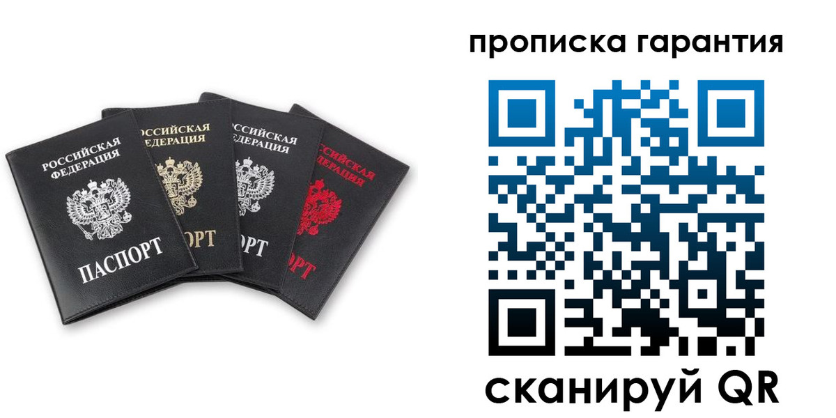 прописка поиск в Онеге