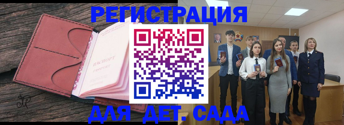 прописка 2025 в Онеге