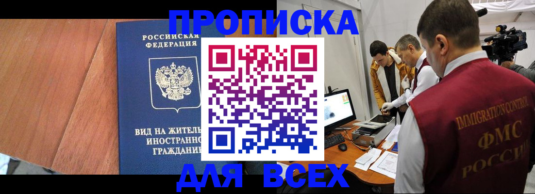 временная регистрация недорого в Онеге