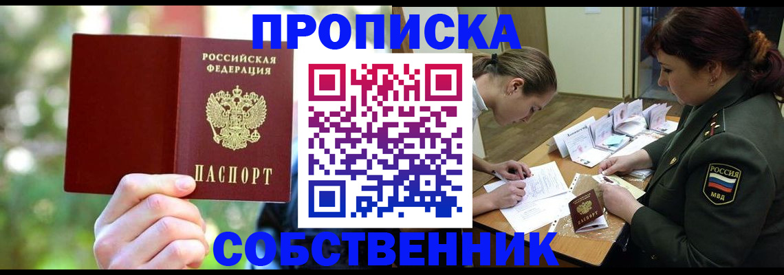 пропишу в квартире в Онеге