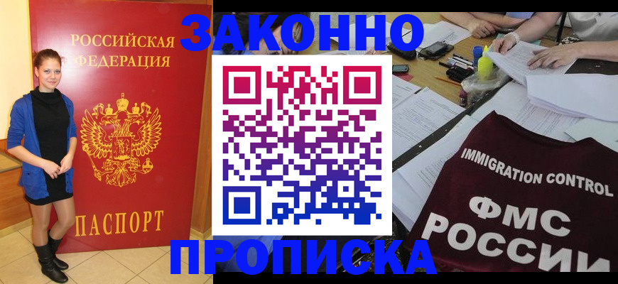 временная регистрация собственник в Онеге