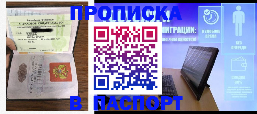 регистрация в Онеге