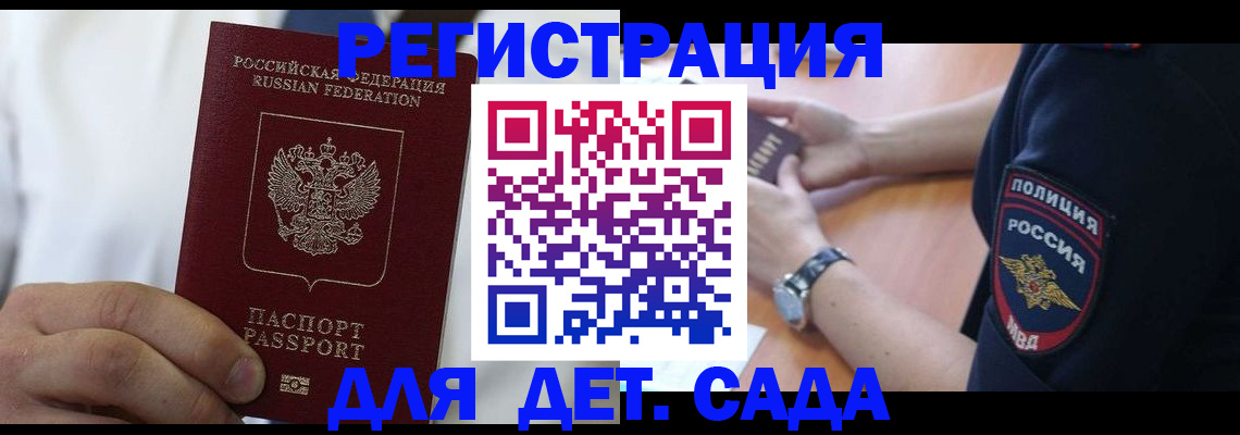 прописка гарантия в Онеге