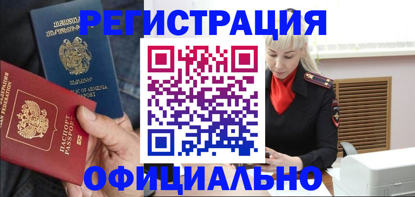 прописка паспорт в Онеге